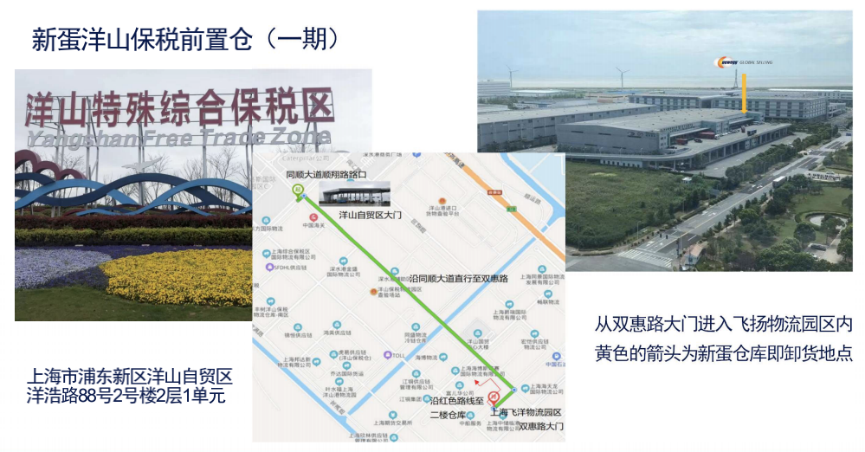 從新出發(fā)，享運全程！新蛋跨境保稅出口B to 海外倉模式介紹