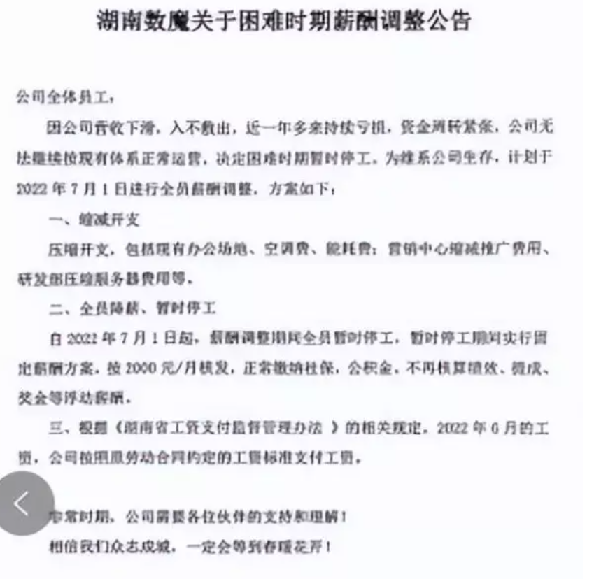 太难了�   ��又一跨境知名企业疑似暂停营业