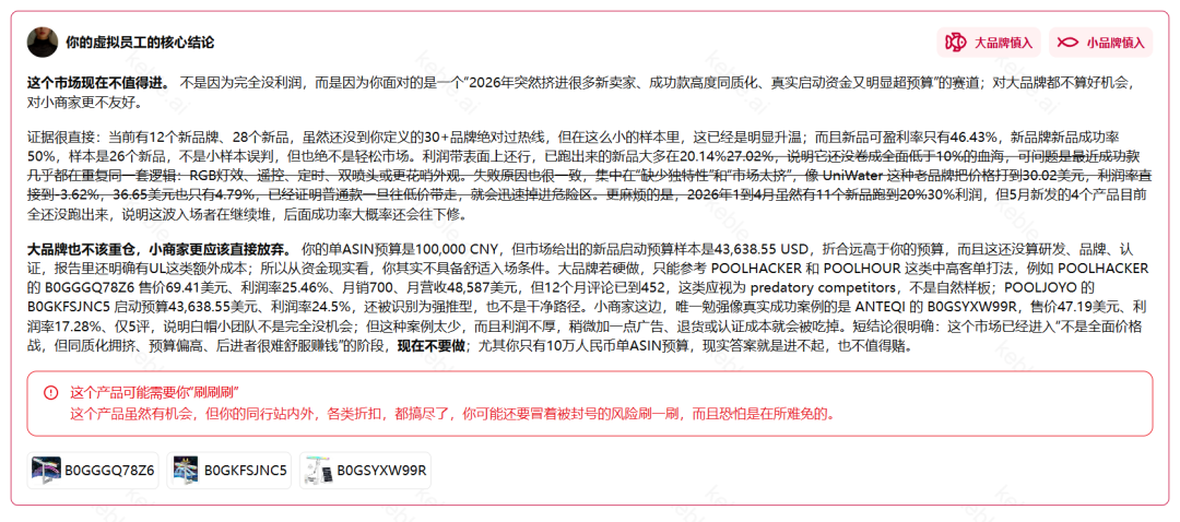 亚马逊未来最赚钱的产品，可能越来越「不刚需」