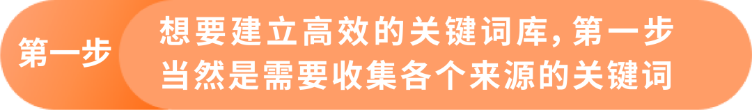 广告君小课堂 | 旺季关键词库“速成”大法