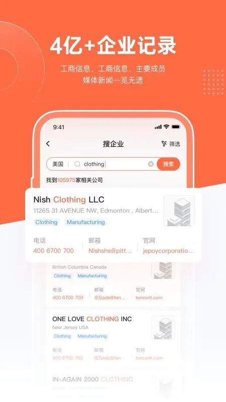 外貿界的“攪局者”：一鍵免費開發全球客戶？！