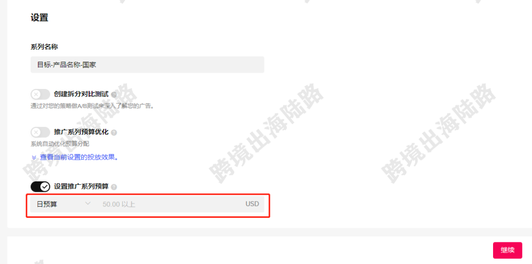 【TikTok】TikTok转化量（购物）广告投放教程（推广系列预算版本）