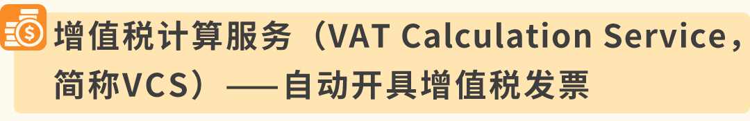 2026年底大限!亚马逊欧洲7类商品须过零毁林关