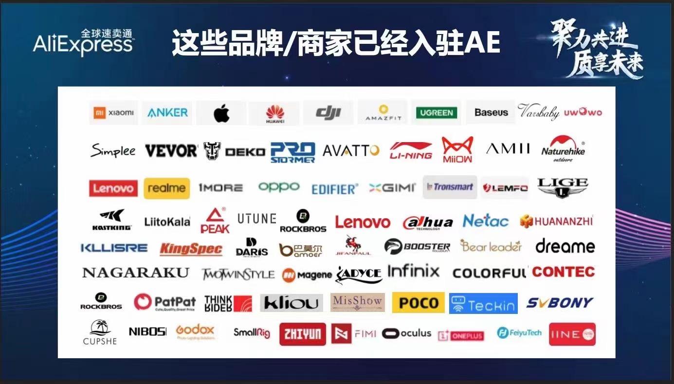 这么多大卖入驻了速卖通,还有机会吗?