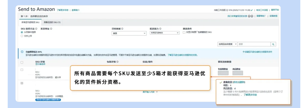 过去4周群里问爆了：Listing页面上的这个“小标识”到底怎么获取？