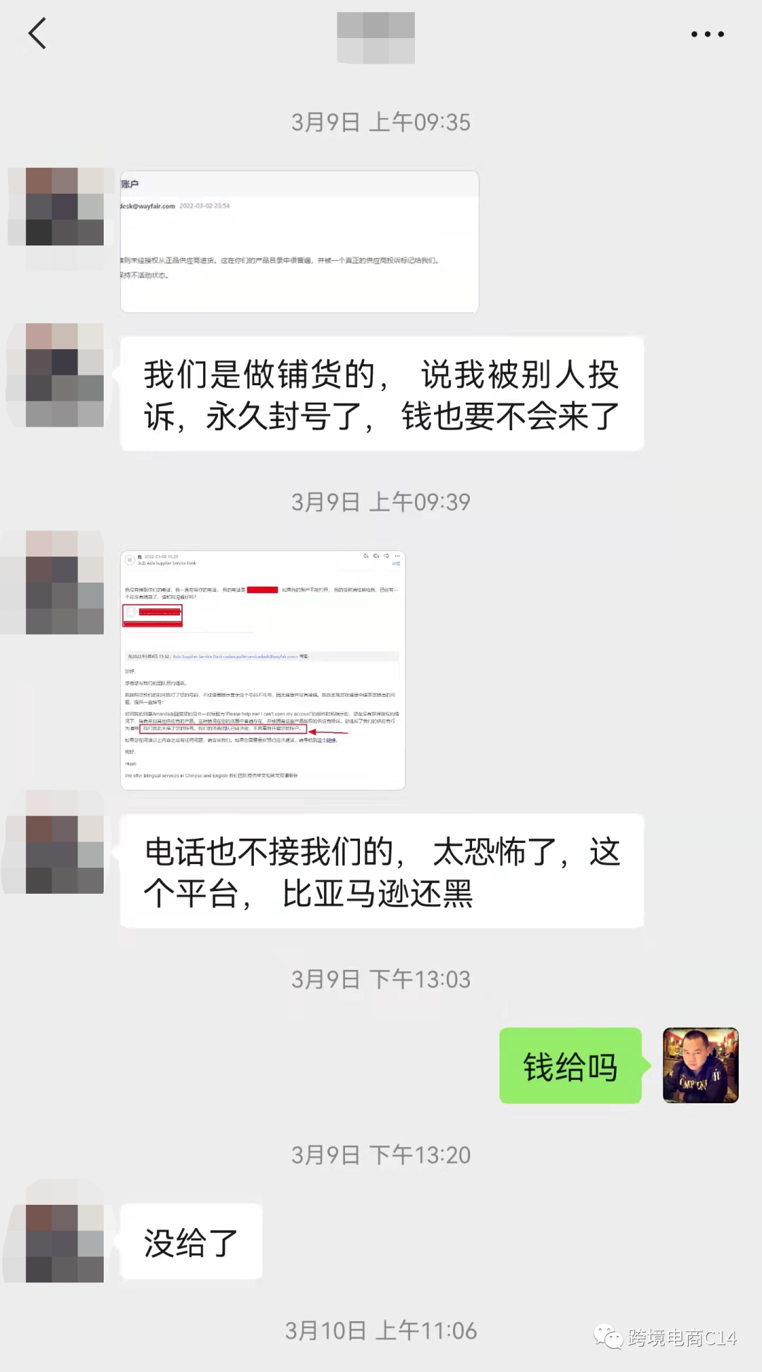 又有wayfair賣家被封號，賬戶資金被凍結