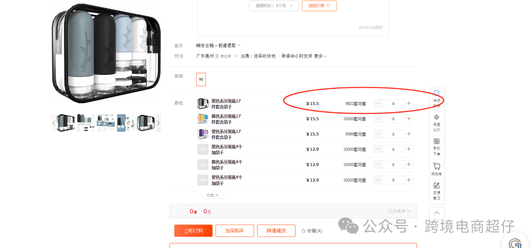2024.07.31亚马逊选品推荐（仅供参考）：硅胶分装瓶