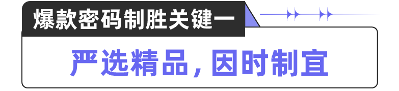 日销千件!国内爆款如此叩开东南亚爆单之门