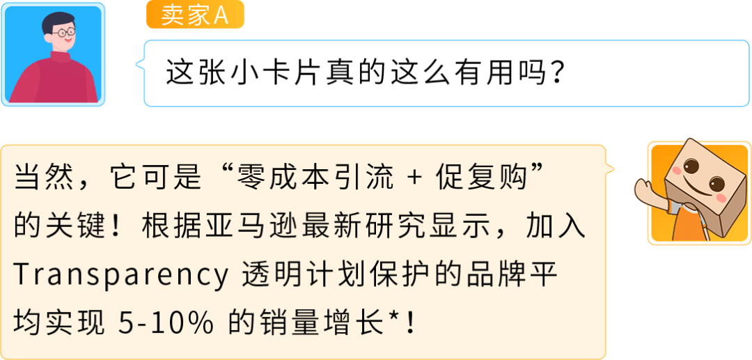 亚马逊旺季备战：提前3个月启动品牌保护，稳接流量不丢单！