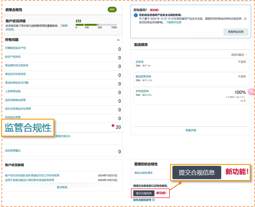 欧盟电池EPR合规倒计时！亚马逊卖家速查合规指南+高发误区解析