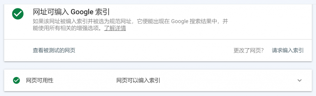 谷歌站长工具使用教学，增加独立站的收录率