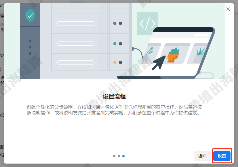 【Facebook】外贸B2B网站设置Facebook转化 API步骤