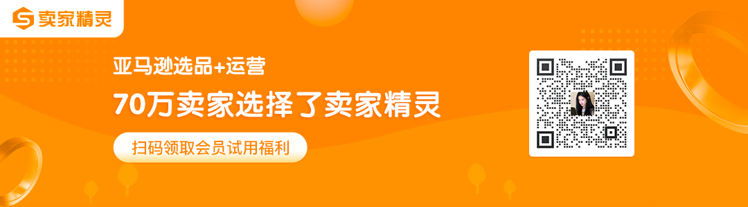 卖家“扶持”，优麦云+卖家精灵，大呼过瘾