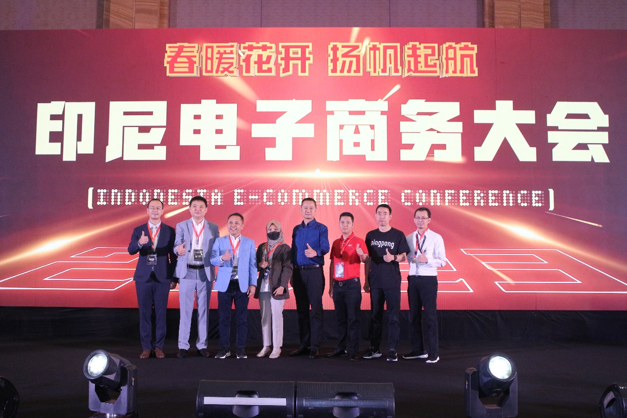 《出发吧！跨境人》首站落地印尼电子商务大会，PingPong推出东南亚服务方案