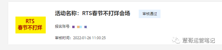 开工第三天！别只顾着联系客户，平台运营问题也不能忽略！