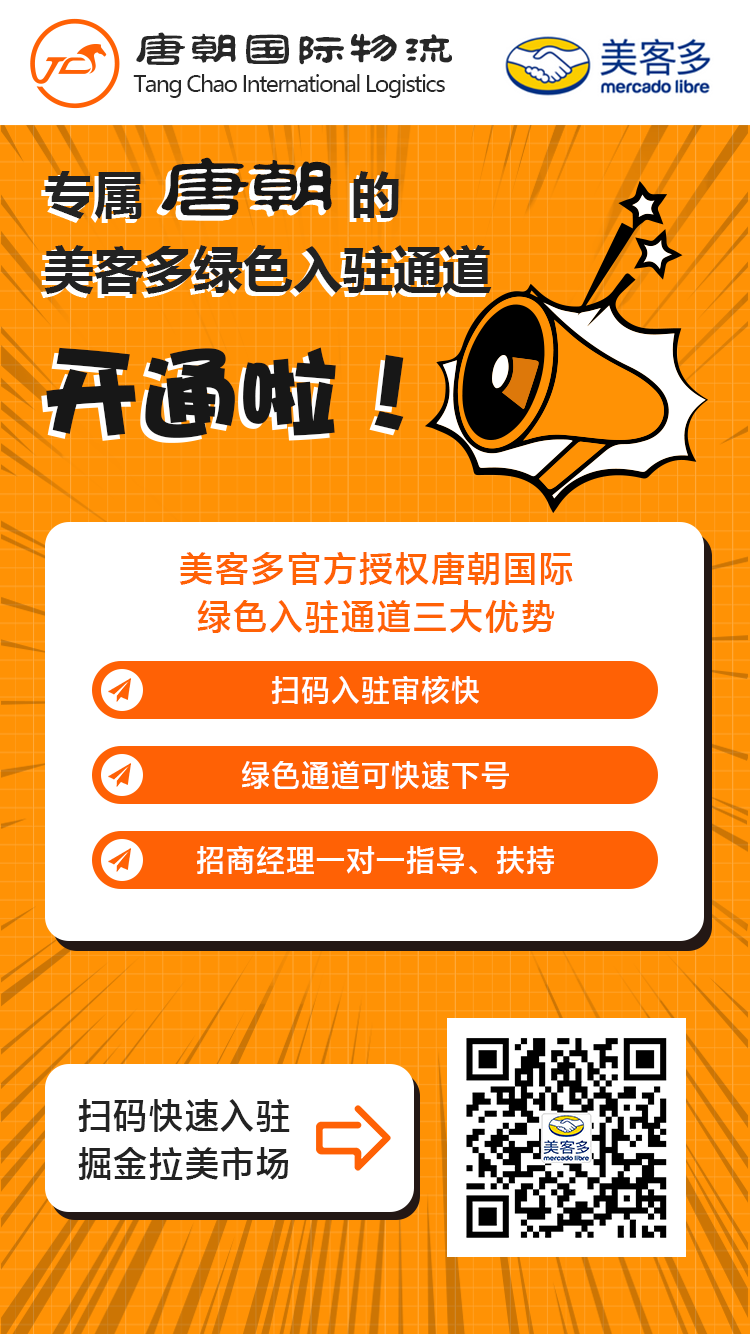 MercadoLibre2022第一季度收入破纪录！布局拉美市场，这个宝藏平台不容错过！
