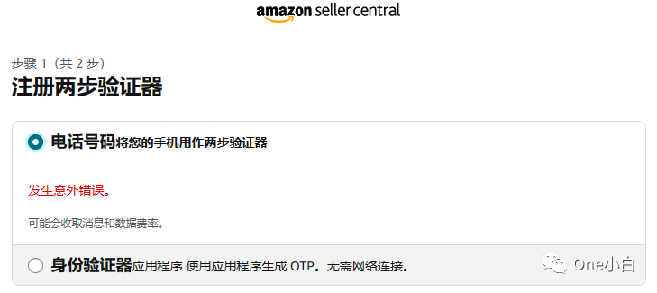如何自注册亚马逊卖家帐号？2023 最新实操记录
