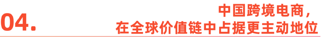 两会观察|2025企业出海如何破局？