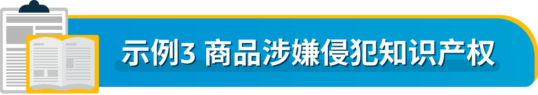 违规程度降低就没事？不要掉以轻心！把握亚马逊72小时黄金期，避免账户被停用