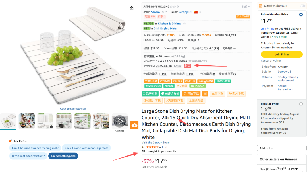 亚马逊选品结合AI解读热门产品第71期，近期热门的硅藻泥干燥垫月销2k+真的好做吗