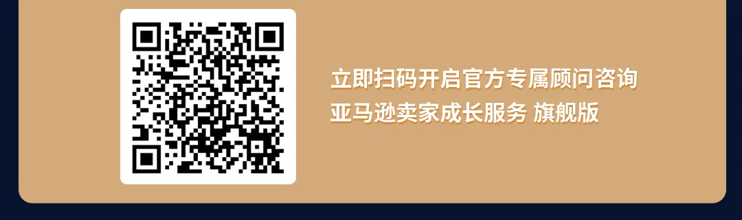 从运营瓶颈到全球盈利，亚马逊高手破局都靠这一招！