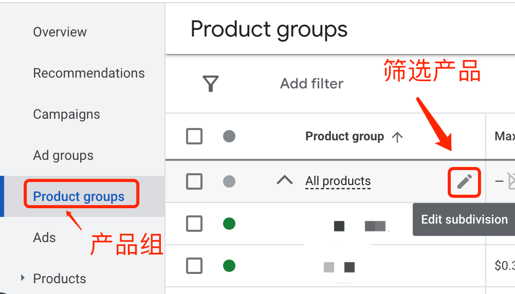 【Google Ads】标准购物广告需不需要选择特定的Feed?