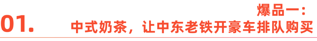 2024，它们引爆海外市场