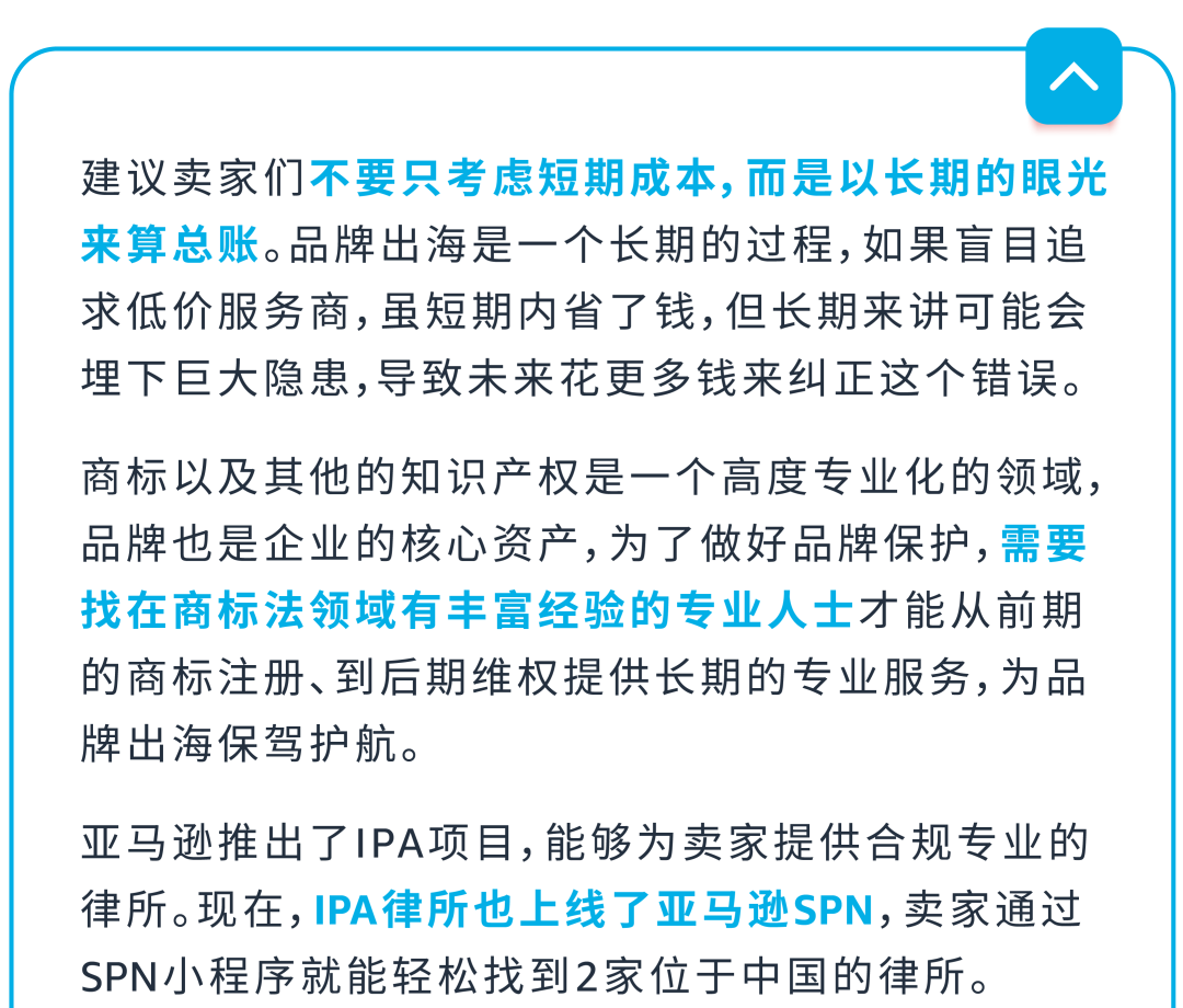 亚马逊卖家如何应对恶意反诉？专家教你5招破局