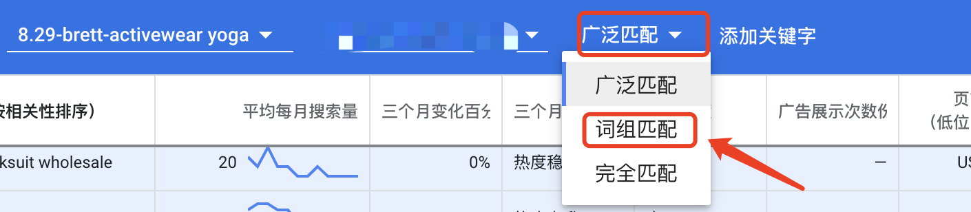 Google广告如何给广告组的搜索关键字列表扩入大量高质量、精准的搜索词