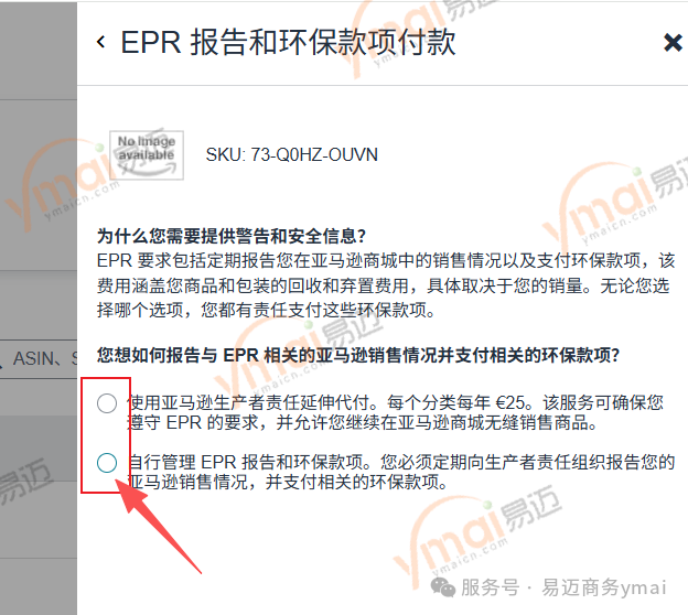 手把手教你：拿到ERN号码后，如何在亚马逊平台正确上传？
