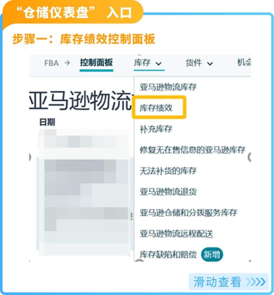 2025亚马逊Prime会员日如何筹备物流？超有用的FBA物流方案请查收