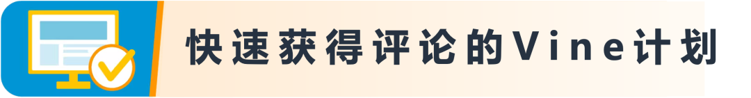 立即检查这4件事，防止Listing掉链子，影响Prime会员日大促！