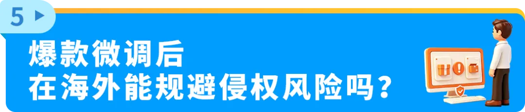律师拆解亚马逊专利风险,上架前专利布局要点