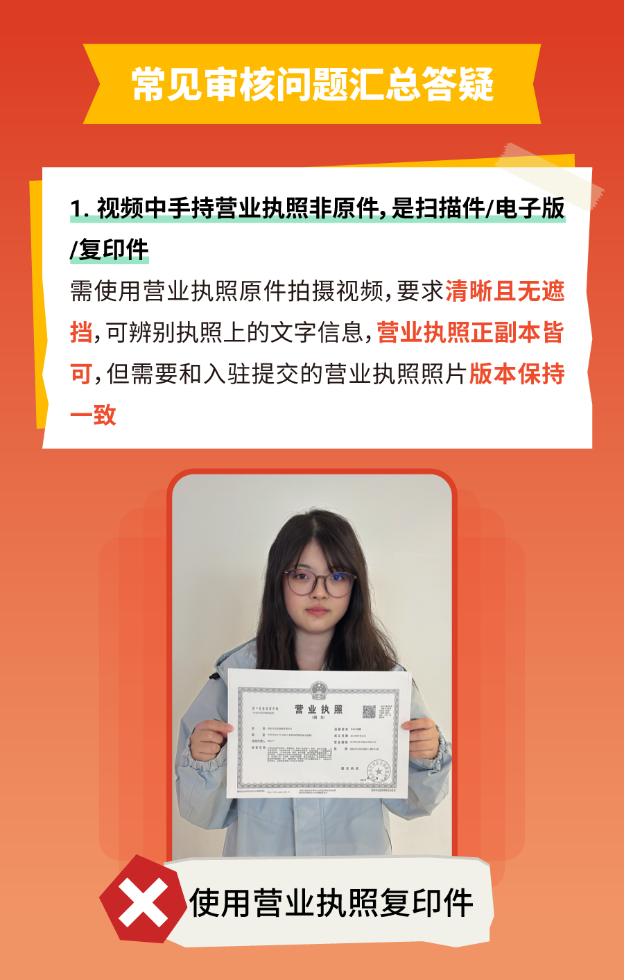 汇总答疑 | Shopee入驻双录视频认证常见审核问题&官方示范