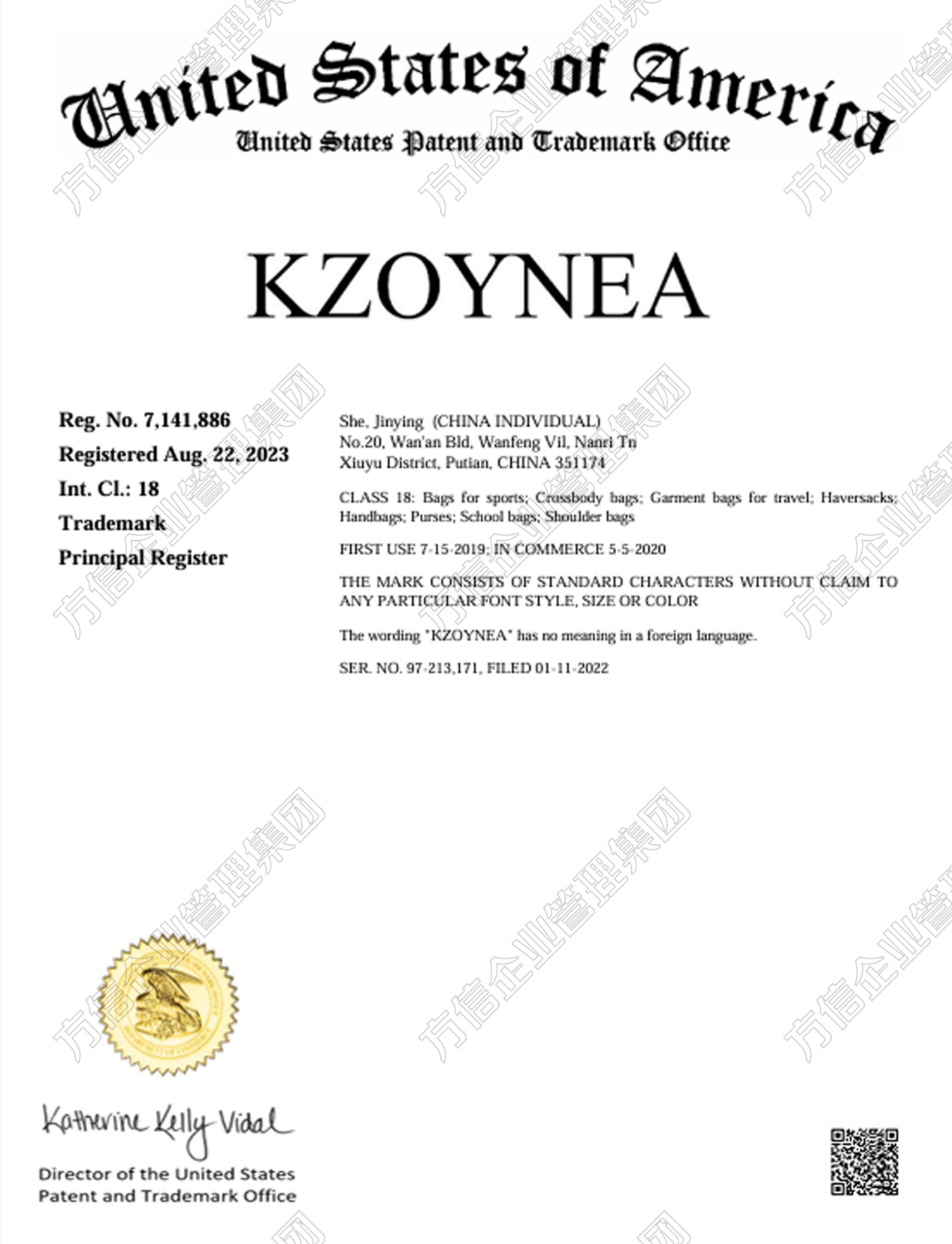 KZOYNEA商标维权!国人卖家发起诉讼!