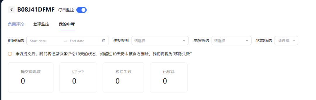 差评不是最可怕的,可怕的是你发现得太晚