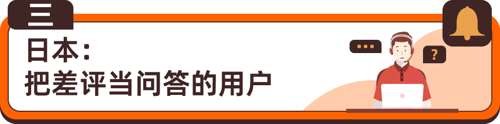明明在国内卖得不错，为什么亚马逊上架1个月，退货率却飙到30%？