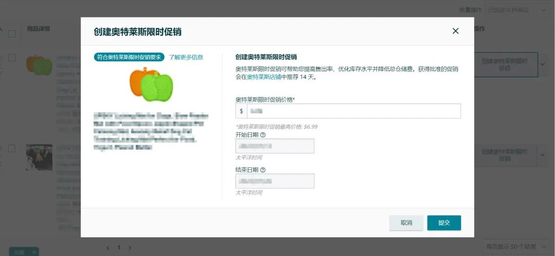 立即库存变现!避免亚马逊库存积压,为下一次大促做准备!