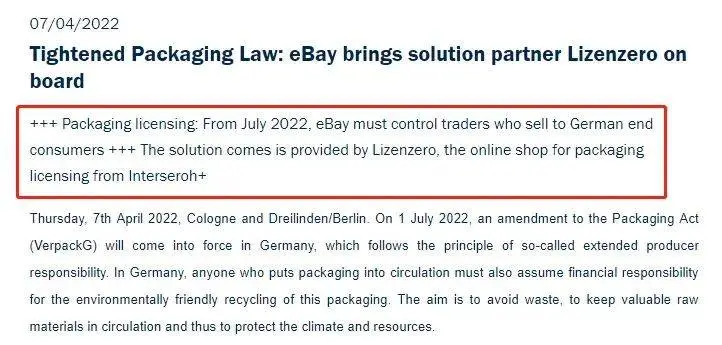 惊！注册了德国包装EPR号，竟还要被罚款？