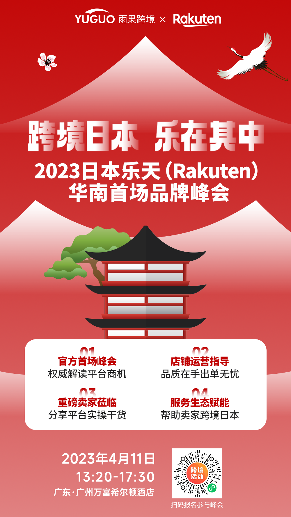 2378亿！日本电商实现正增长，日本乐天成跨境赛道“香饽饽”