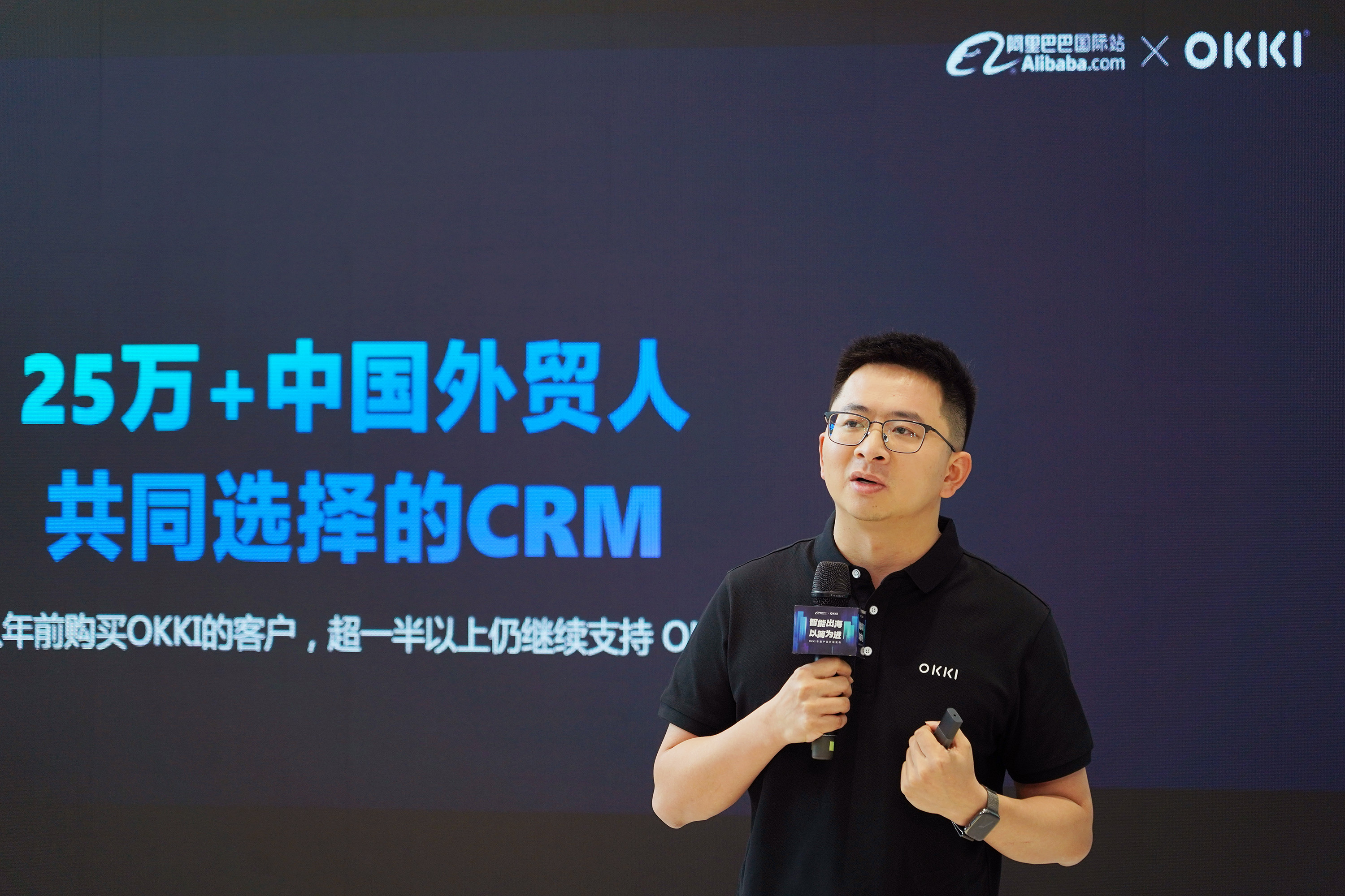 阿里国际站旗下OKKI产品升级,帮中小外贸企业用AI接到更多订单