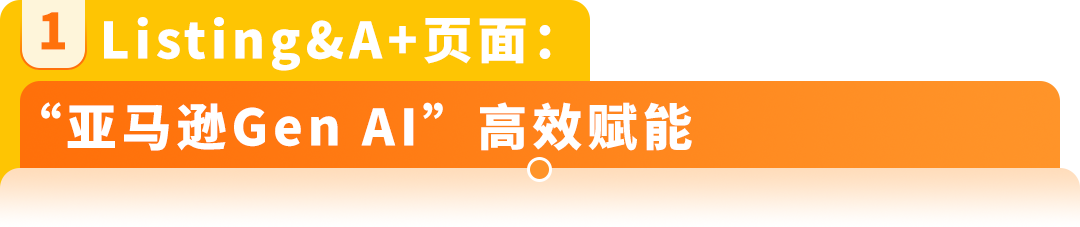 亚马逊重磅更新!黄金 90 天新规,新卖家开售前即可攒评论