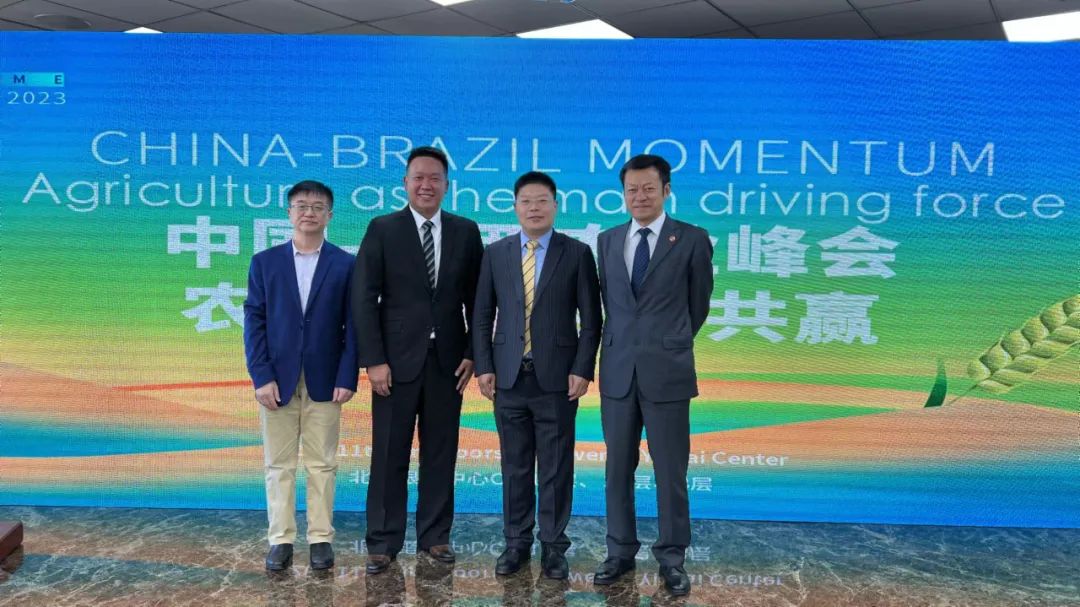 安骏物流受邀出席中国-巴西农业峰会
