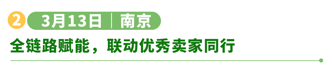 亚马逊全球开店春耕计划启动,三重赋能助力跨境出海