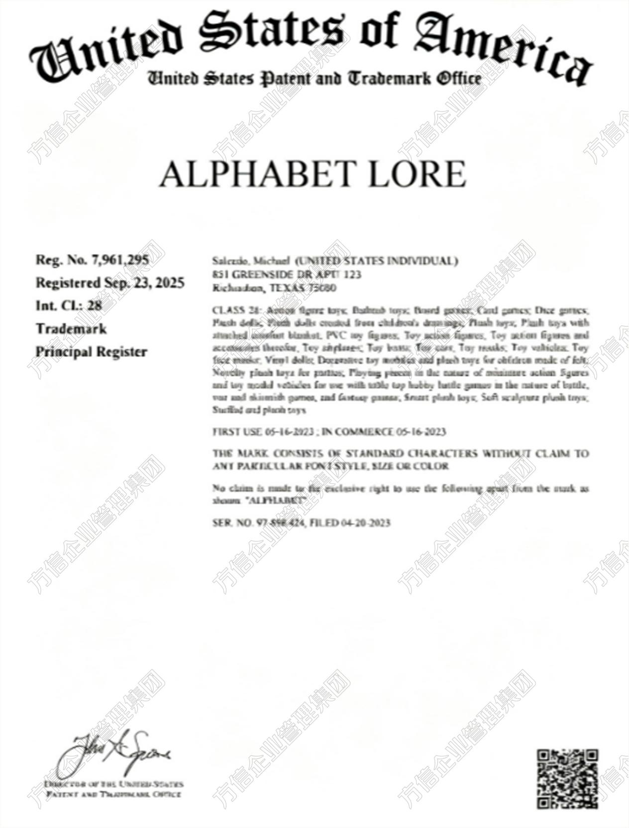 ALPHABET LORE卡通拟人字母商标版权双维权!多个热门品类卖家要遭殃了!