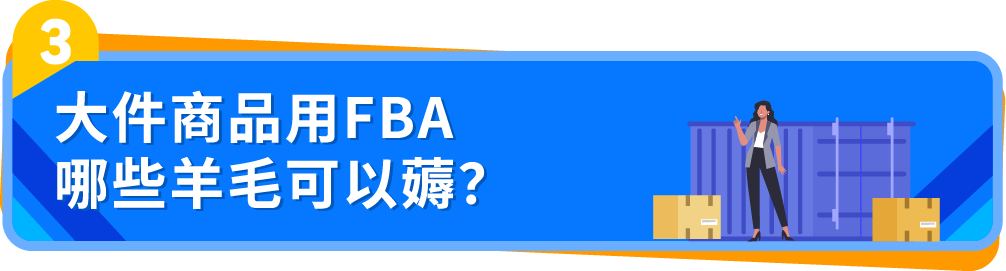 从亏损到盈利!一个90后卖家的亚马逊FBA逆袭之路