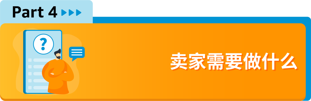 10月底下架！亚马逊新增5大售前审核品类，提醒这6大站点卖家注意！