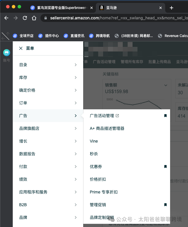 #实操局：如何快速高效搞定亚马逊Post