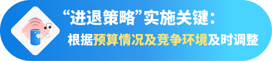 保守还是进攻？独家“进退策略”助你花少钱办大事！