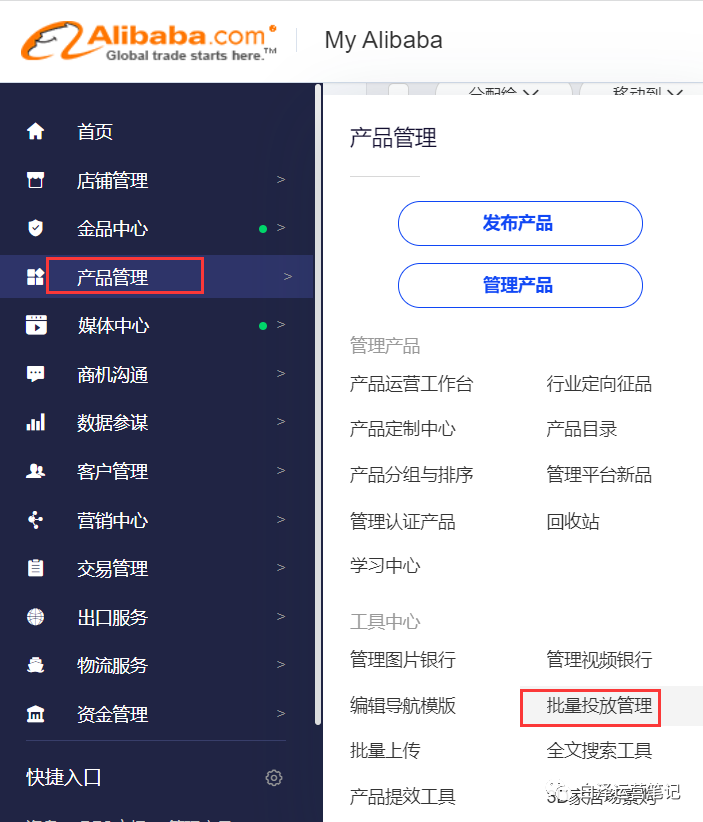 运营高手都在用的关联营销技巧,你学会了吗?